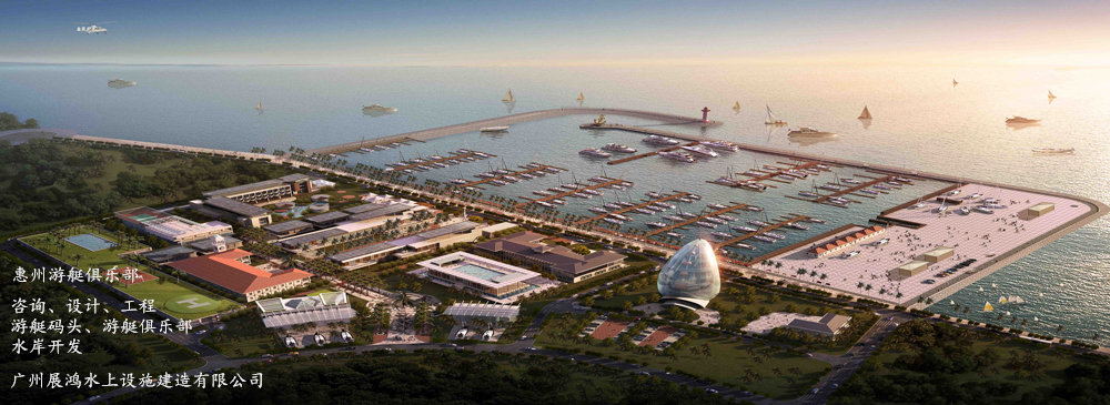 惠州游艇俱樂(lè)部