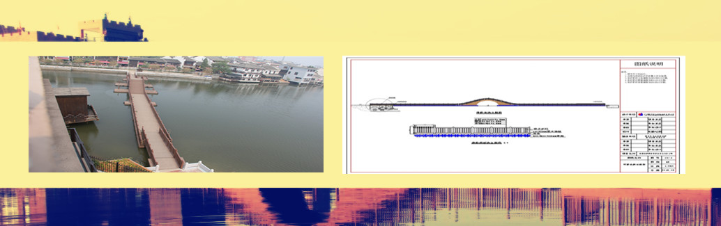 湖南省長沙市望城區(qū)靖港古鎮(zhèn)廬江水上浮橋工程