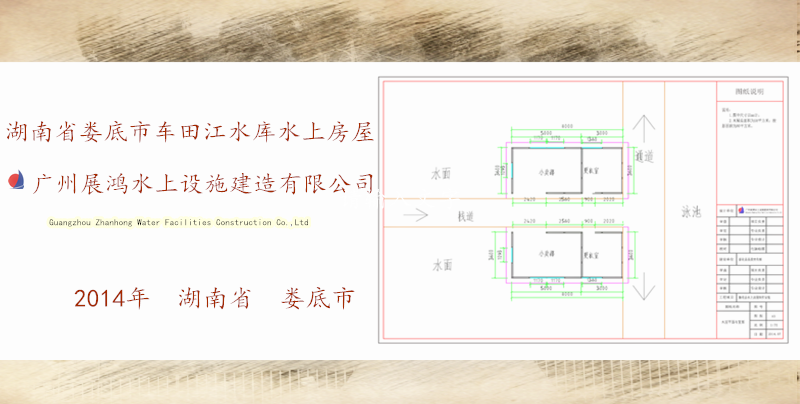 湖南省婁底市車田江水庫水上房屋